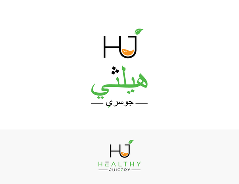 Logo for a healthy and nutritional juices bar - Beverages