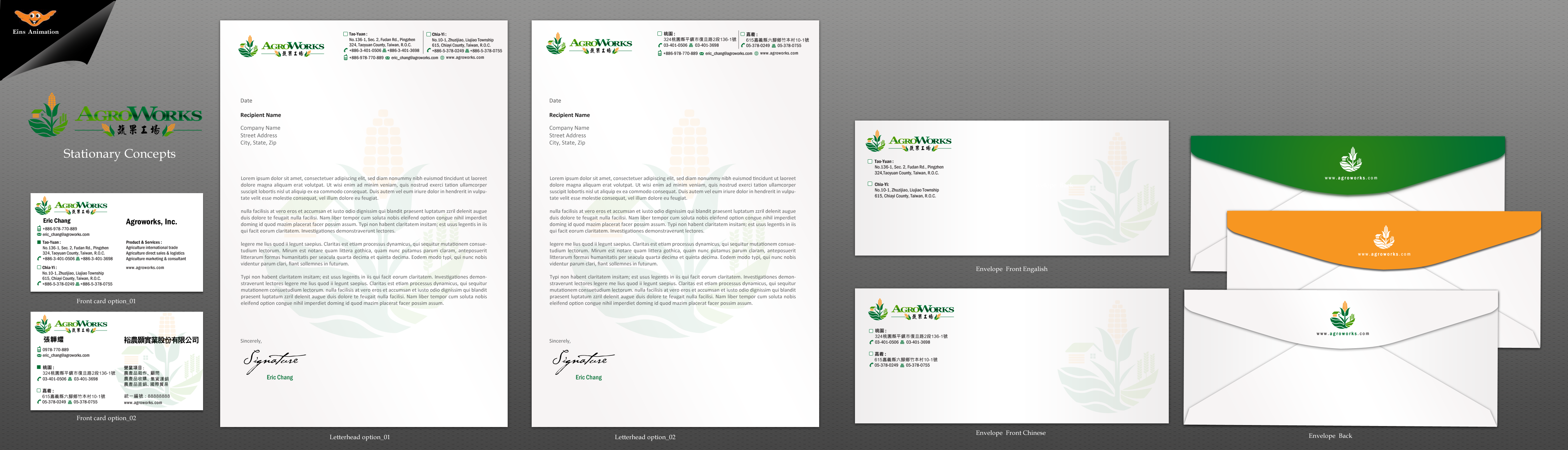 Biz card and stationery for agriculture products trading company - Agriculture