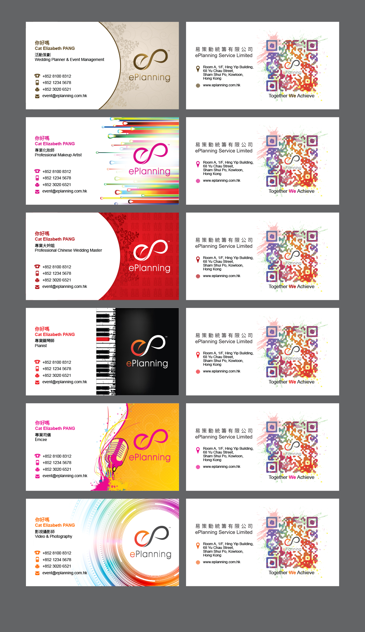 Business Cards for Wedding Company (A set for four) - Wedding