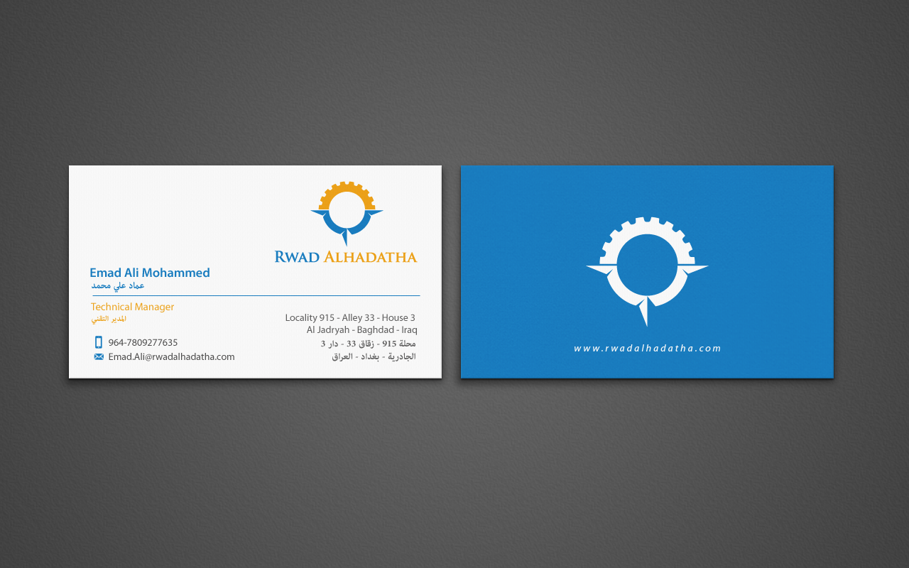 Rowad Alhadatha - Construction