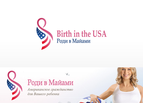 Birth in the USA - Medical