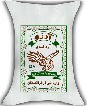 Arzu Wheat Flour 50kgs bag - Food