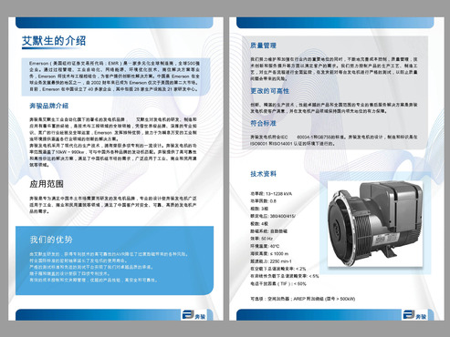 Brochure for an industrial brand - Energy