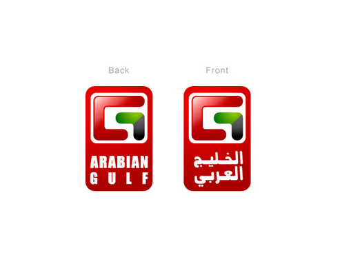 (شعار لقناة تلفزيونية عربية -  (شعار لقناة الخليج العربي  - News and Media