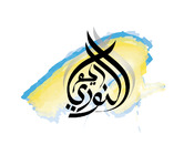 Arabic Calligraphy Logo